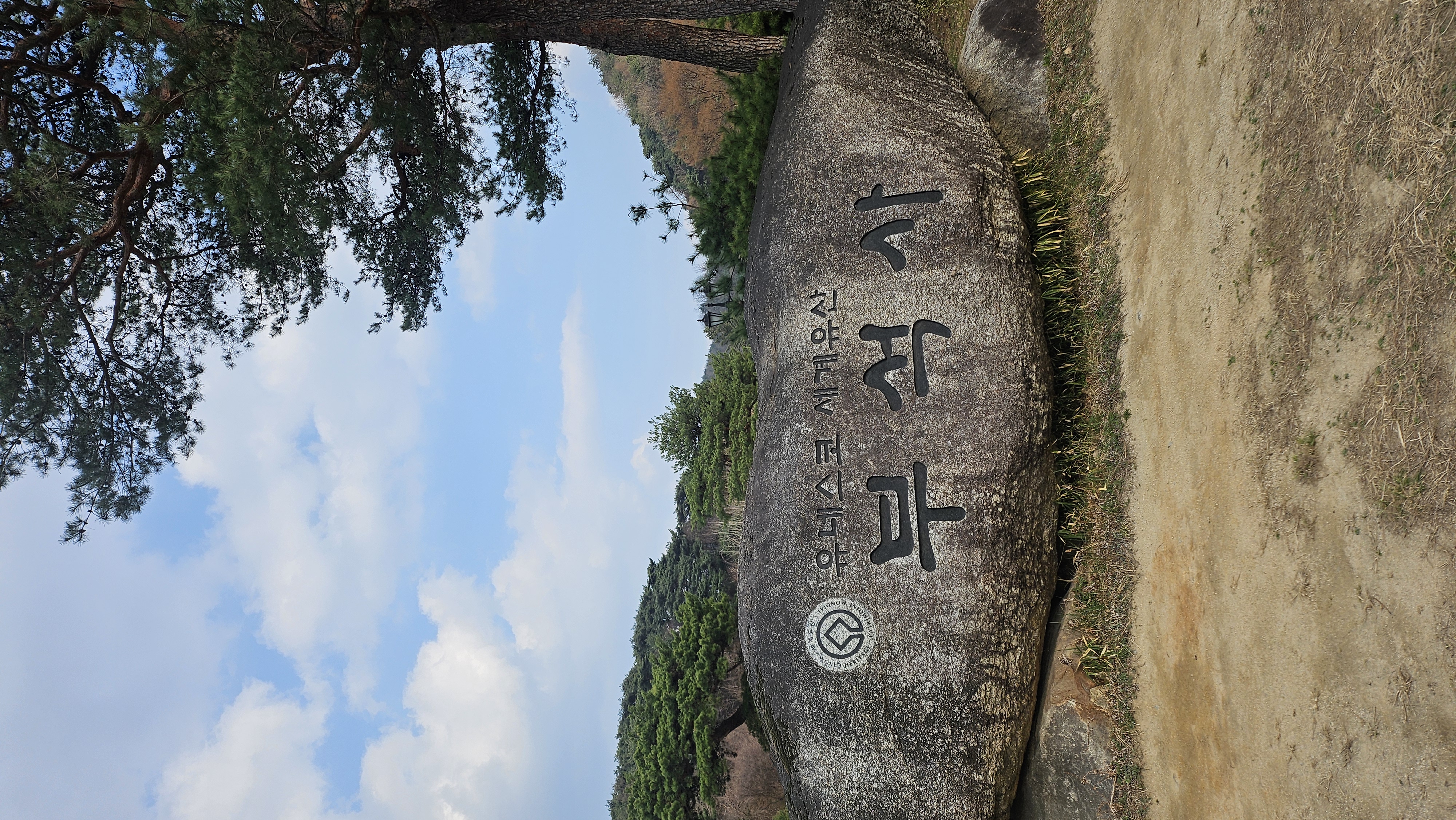 Buseoksa Temple