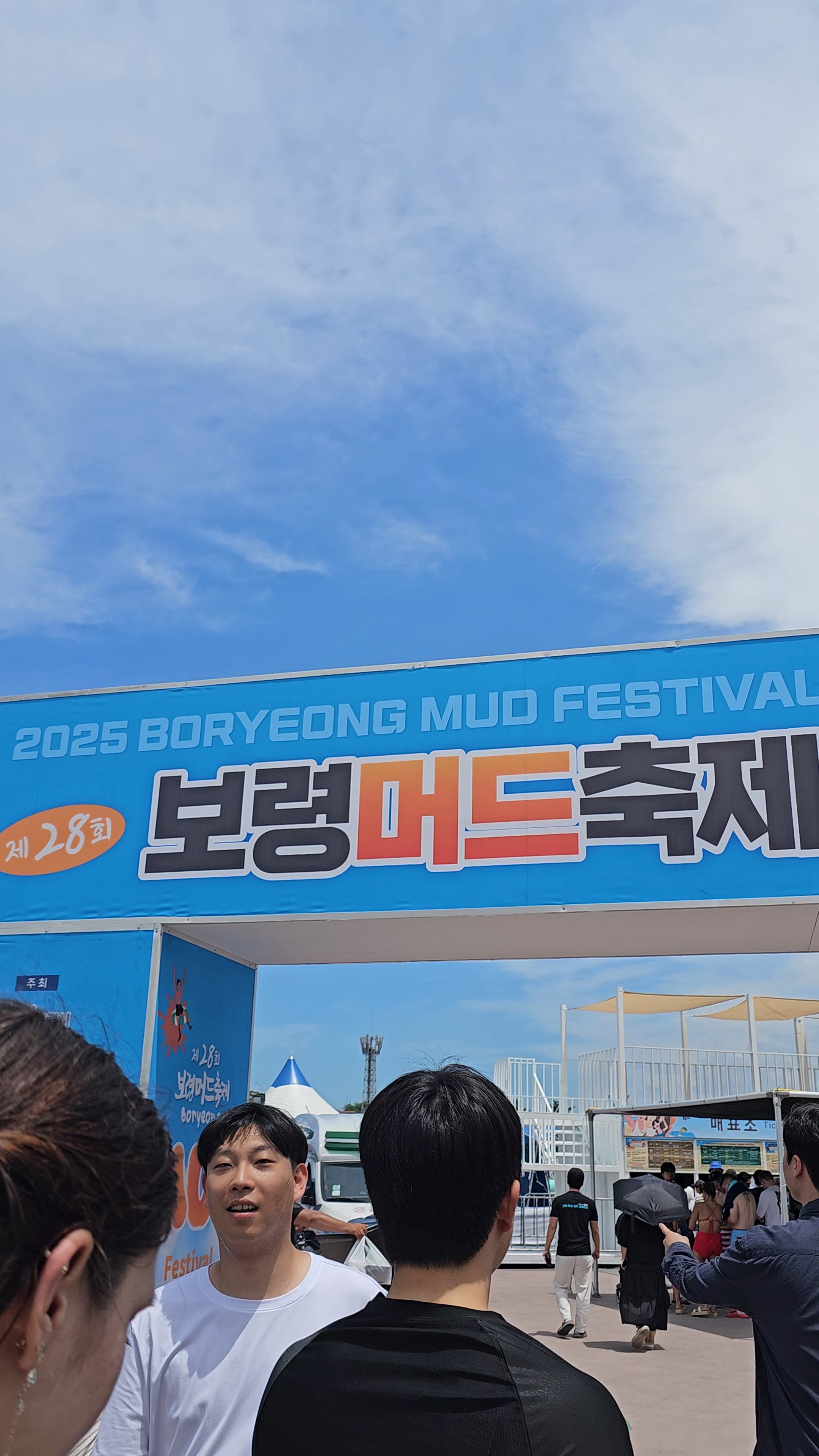 So much fun at the Boryeong Mud Festival