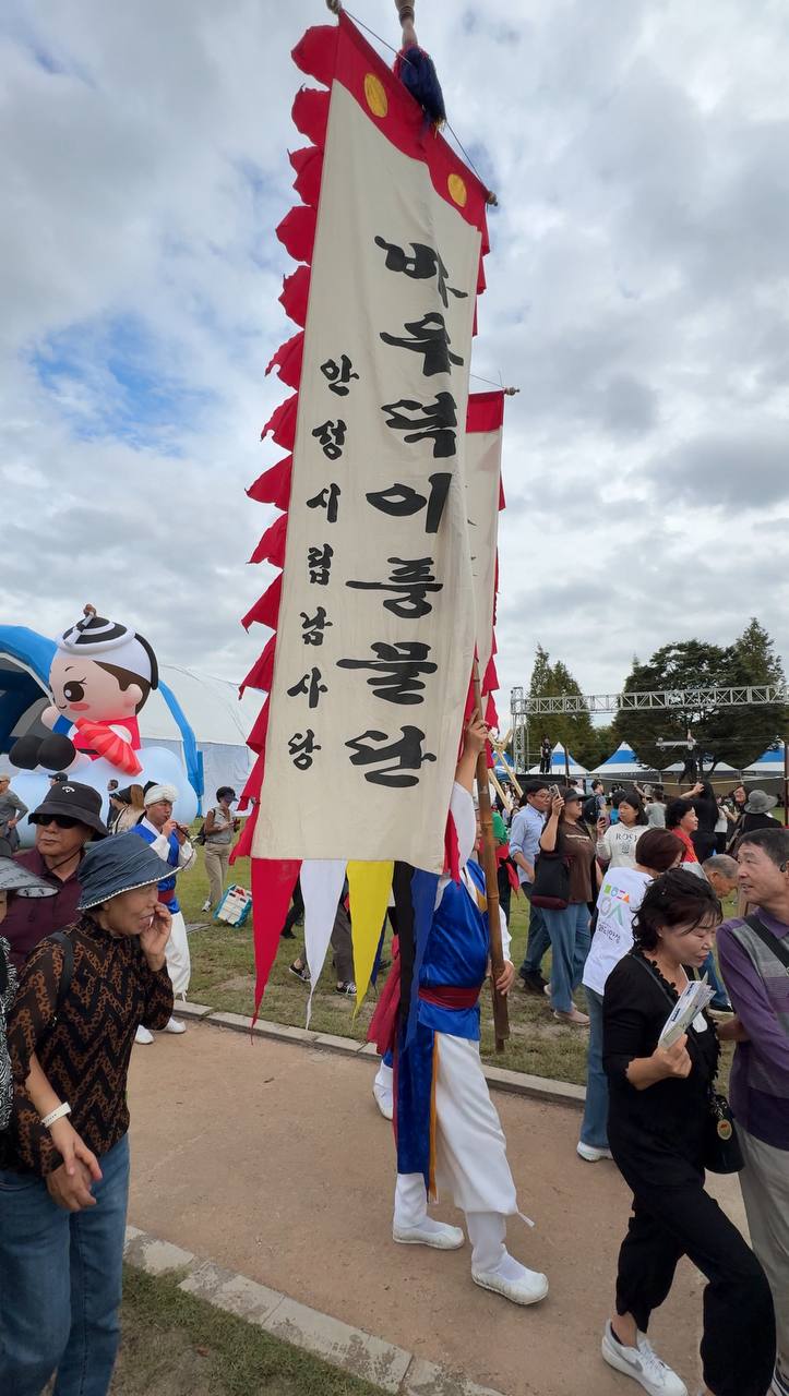 Anseong Baudogi festival 
