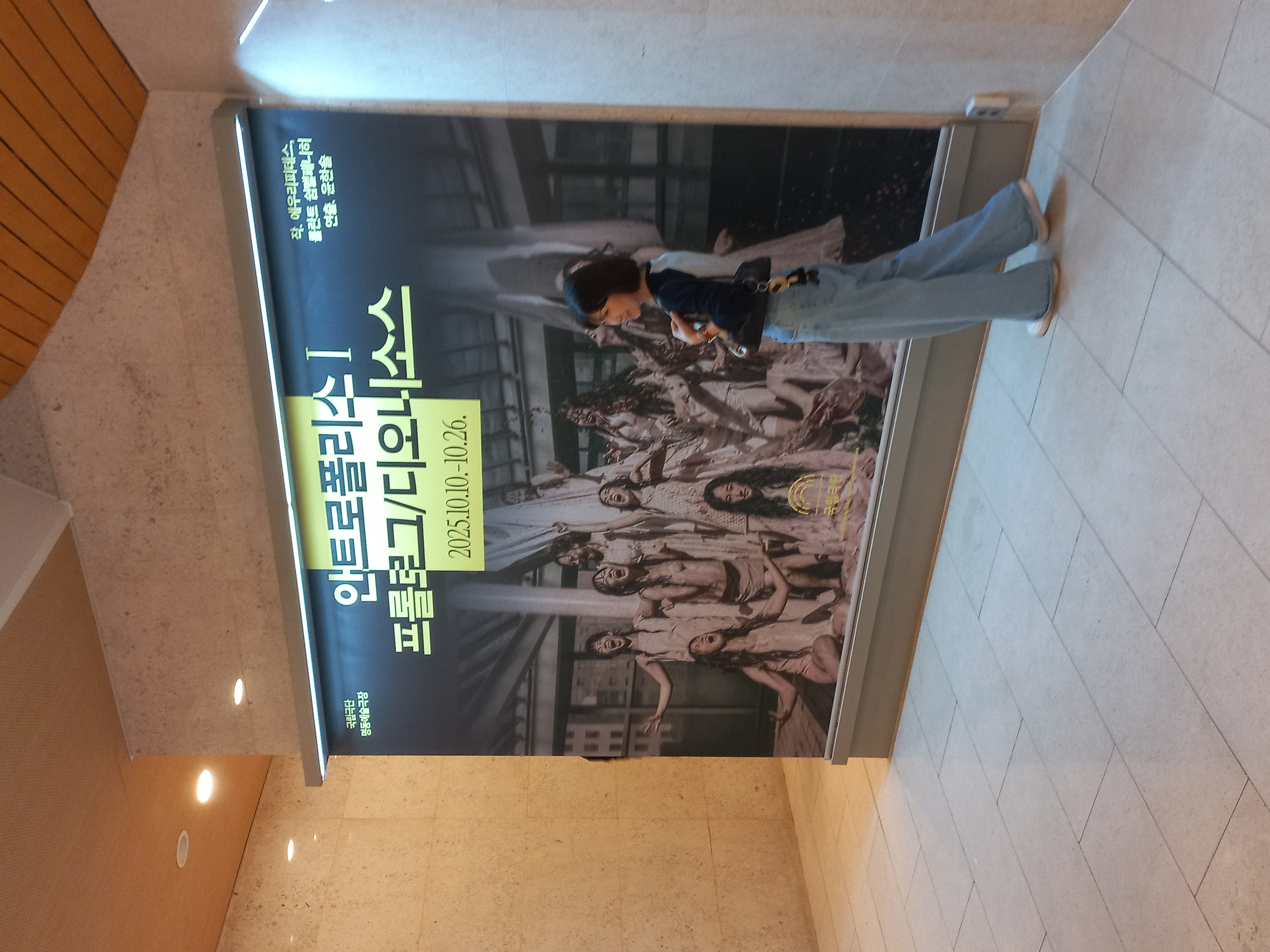 Myeongdong National Theater