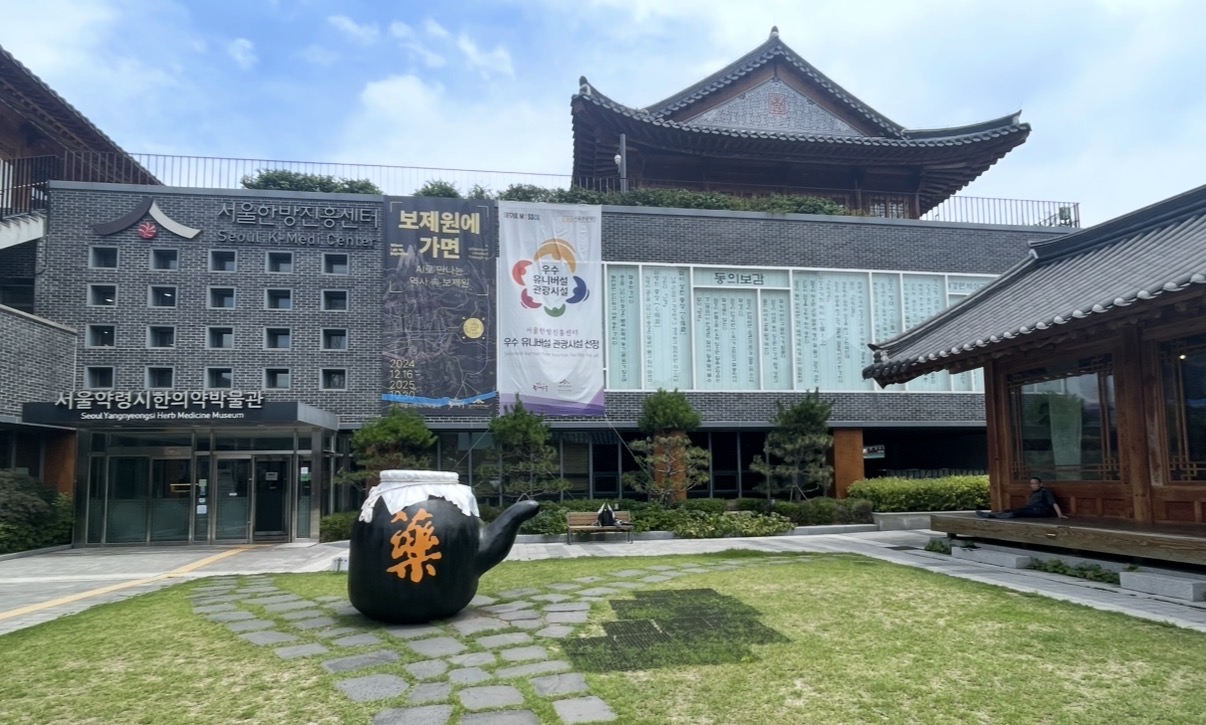 Seoul Yangnyeongsi Herbal Medicine Museum 