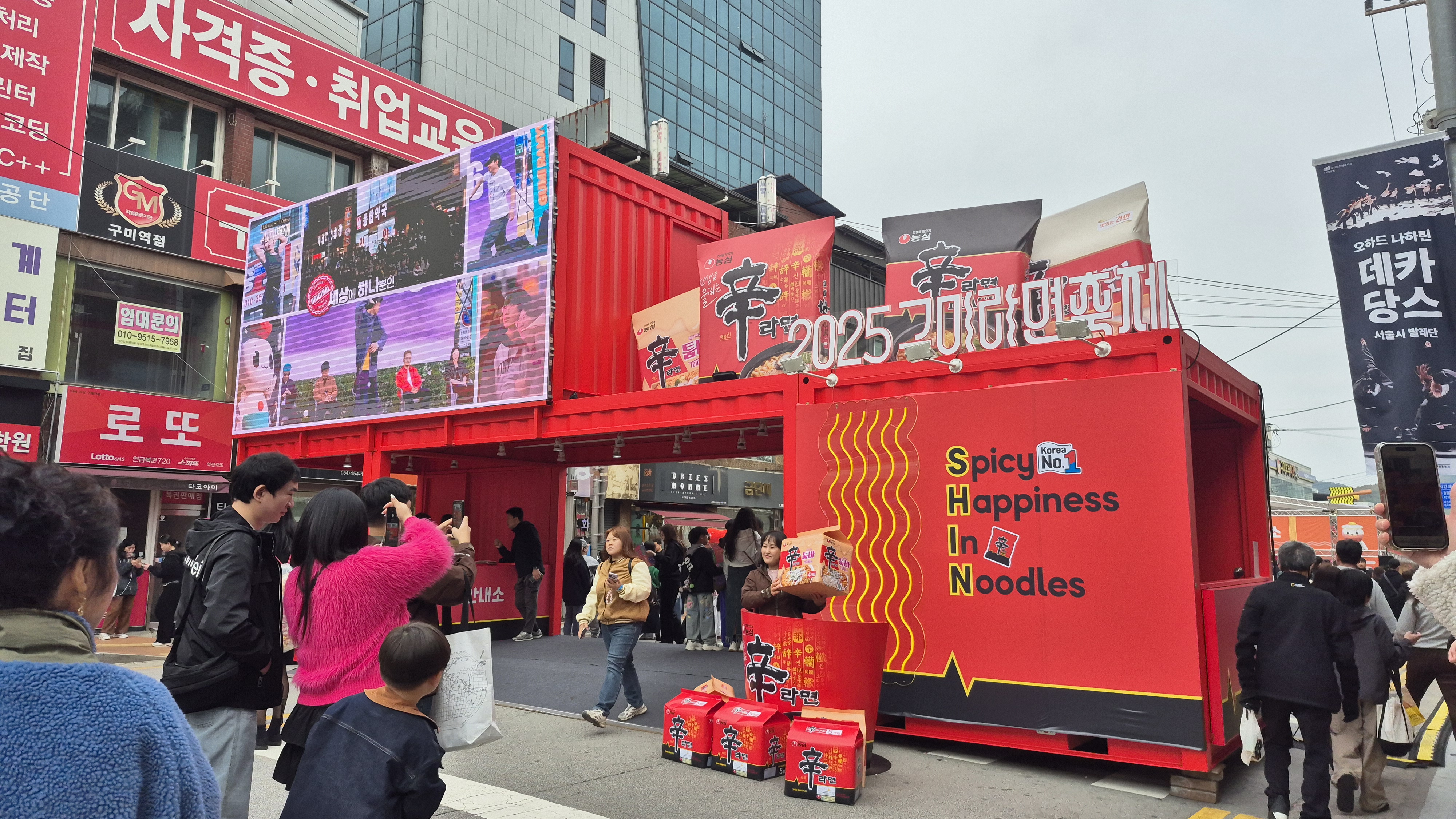 Gumi Ramyun Festival