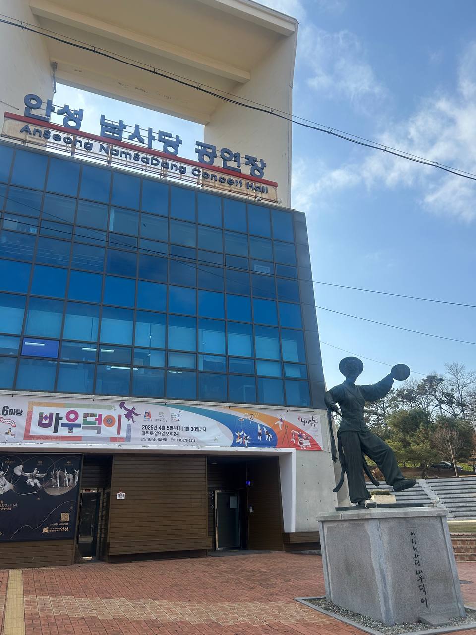 Cultural Experience in Anseong