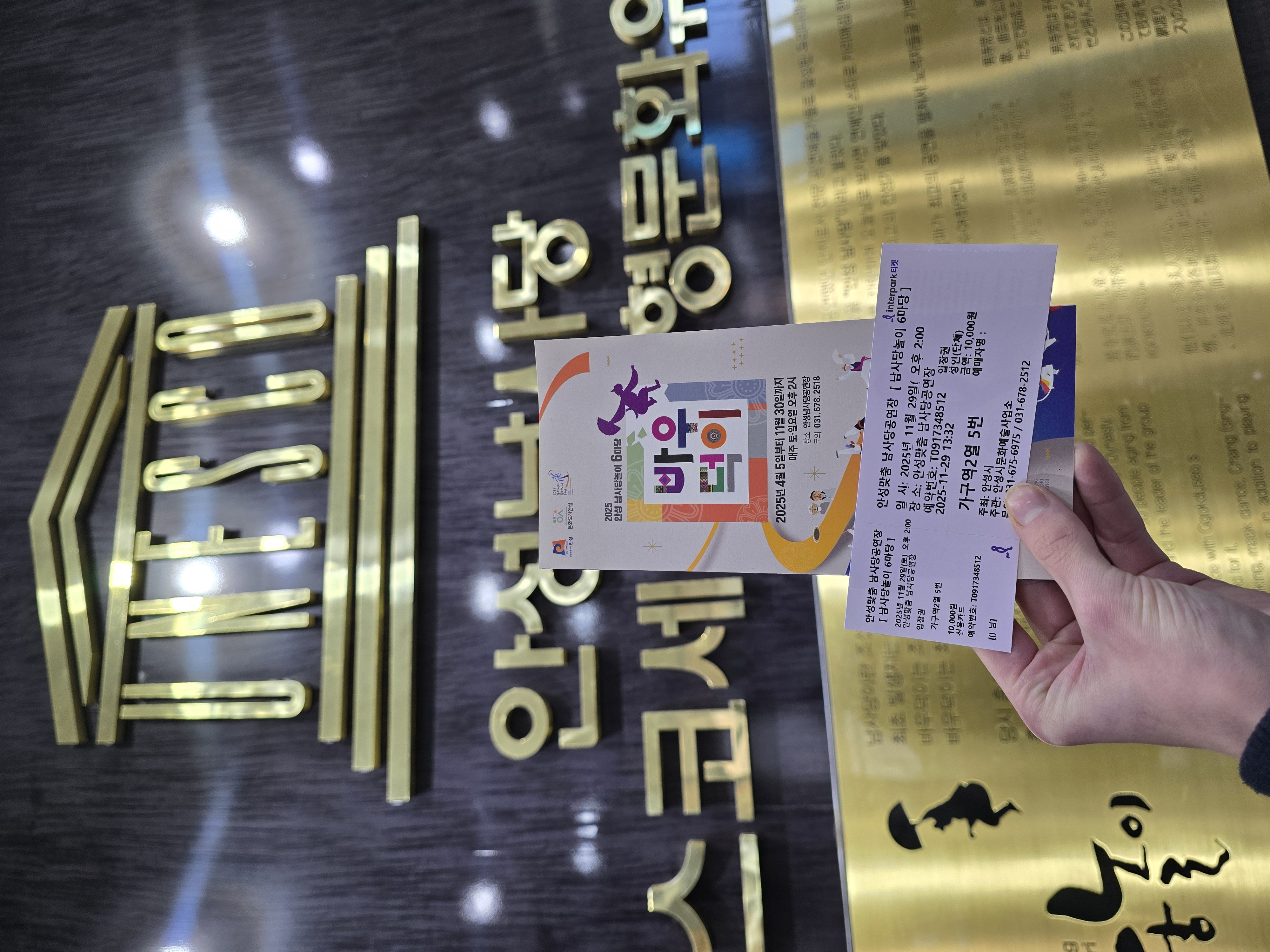 Unforgettable day in Anseong!